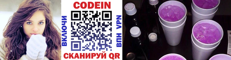 закладки  Каменск-Уральский  мега ссылки  Codein напиток Lean (лин) 