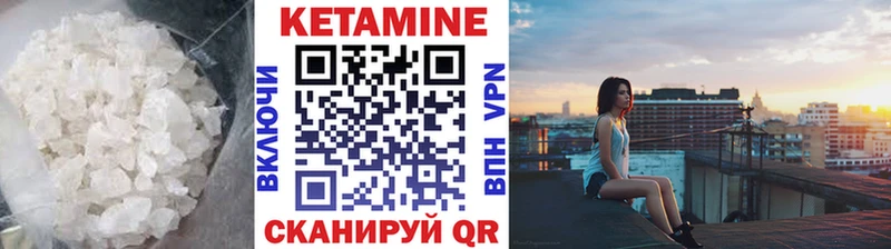 Кетамин VHQ  купить   Каменск-Уральский 